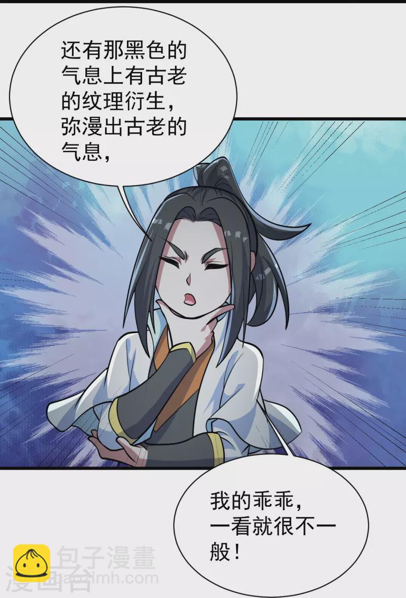 第281话 再遇冤家！-第288话