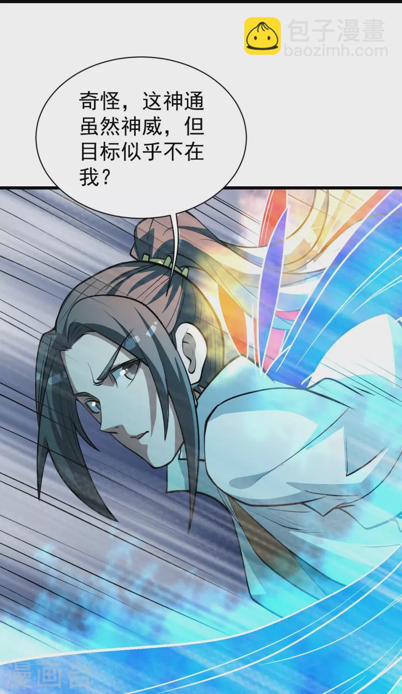 第283话 道鸿安!-第290话