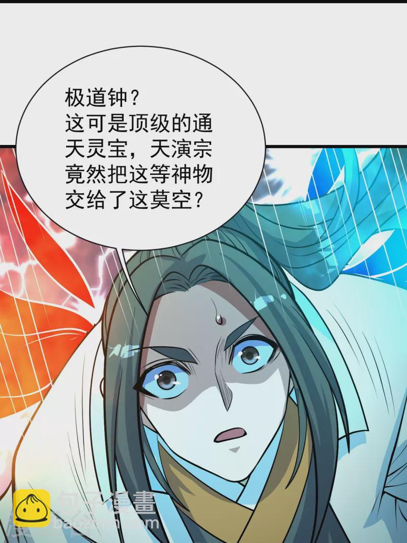第283话 道鸿安!-第290话