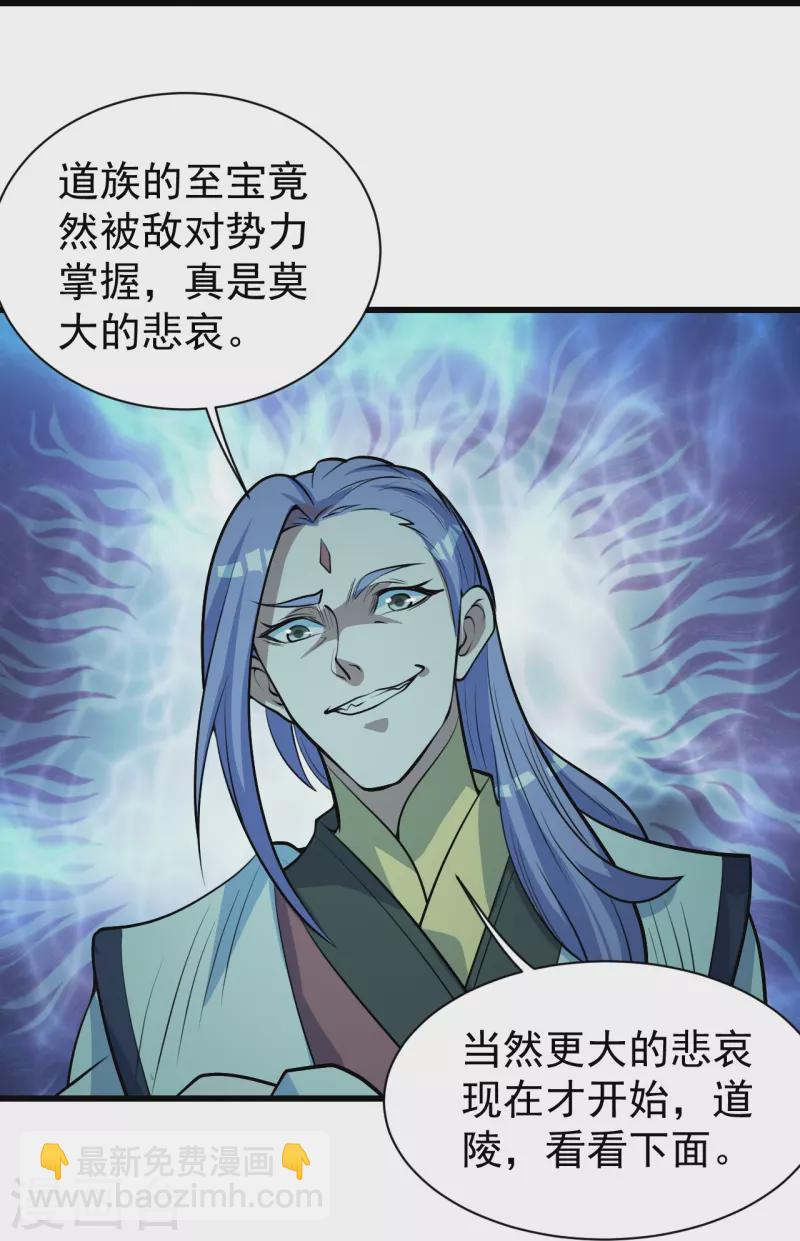第283话 道鸿安!-第290话