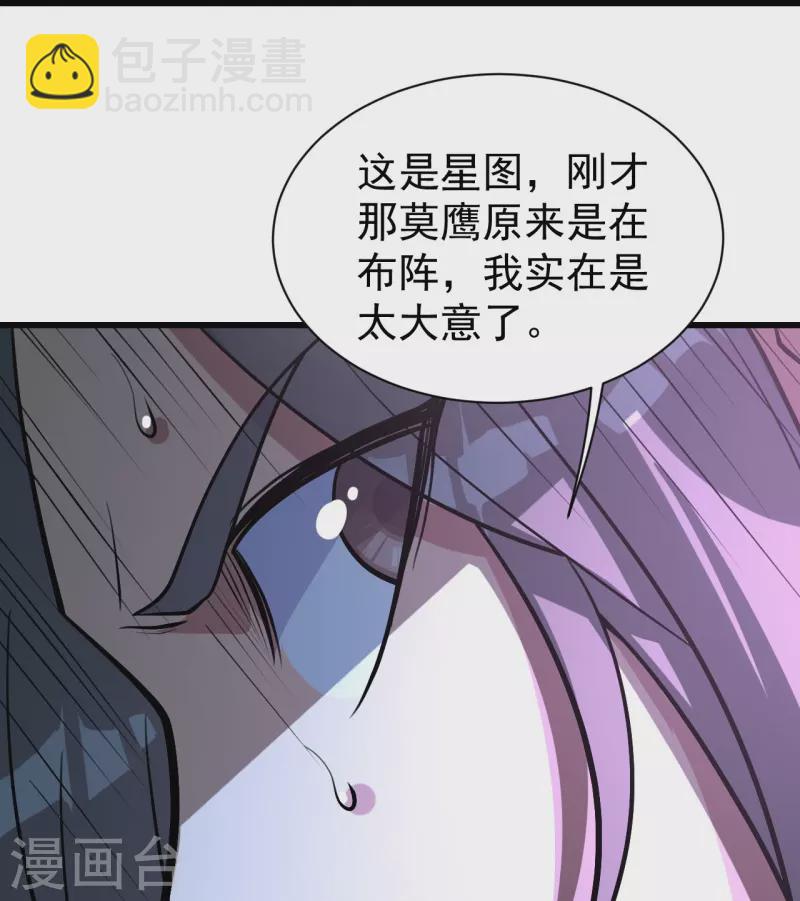 第283话 道鸿安!-第290话