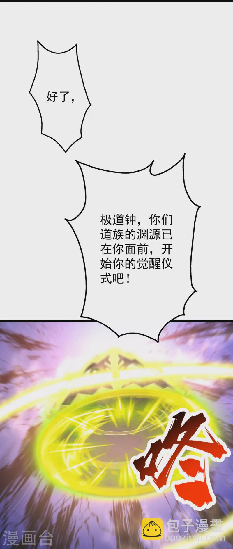第283话 道鸿安!-第290话