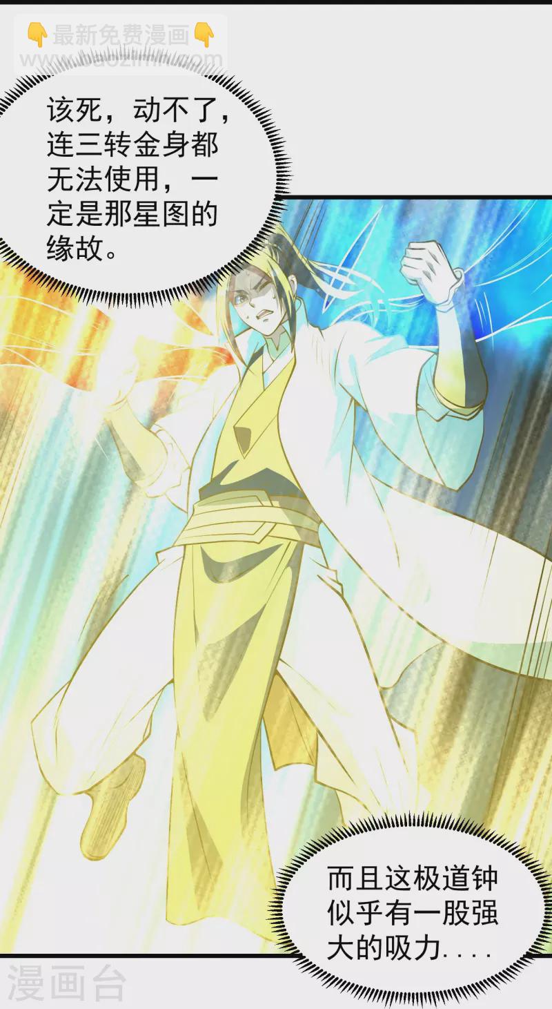第283话 道鸿安!-第290话