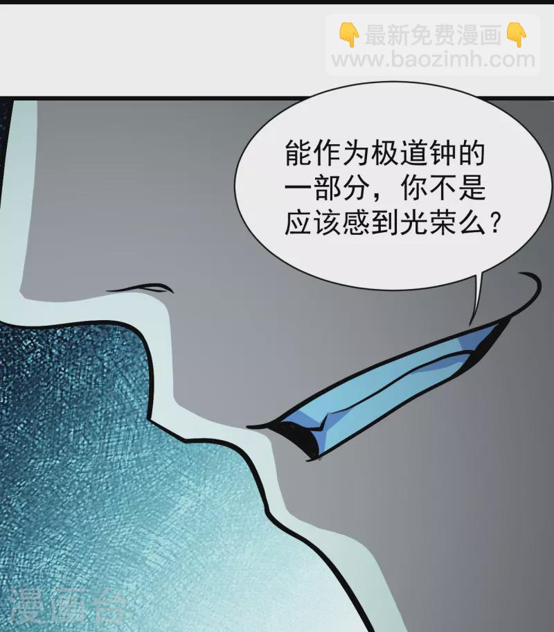 第283话 道鸿安!-第290话