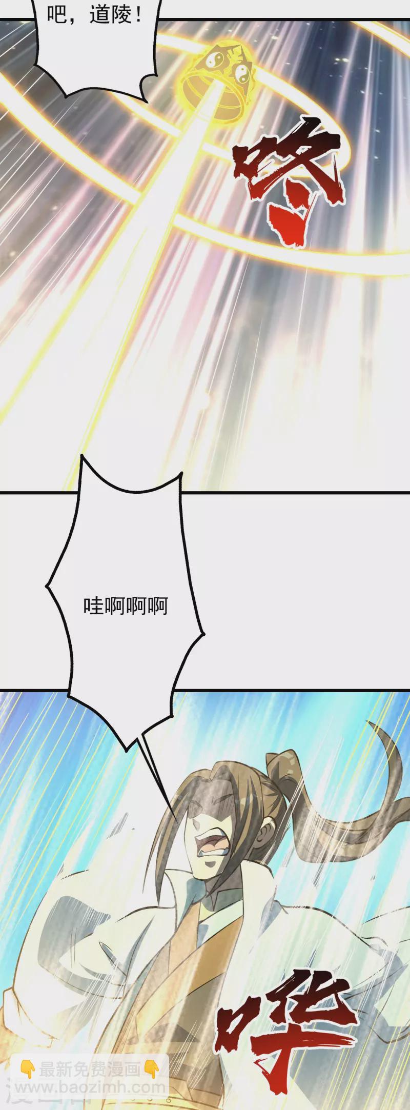 第283话 道鸿安!-第290话