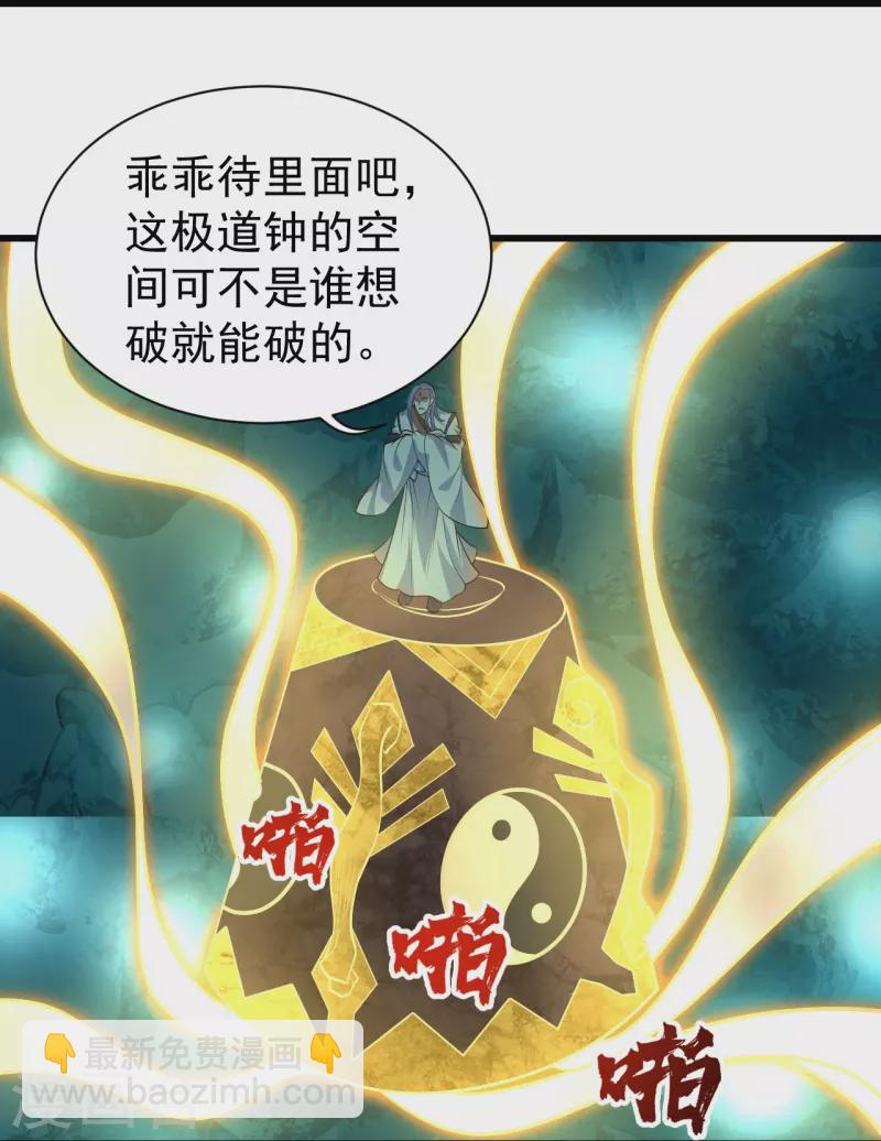 第283话 道鸿安!-第290话