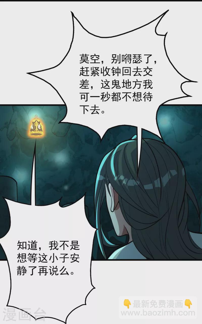 第283话 道鸿安!-第290话