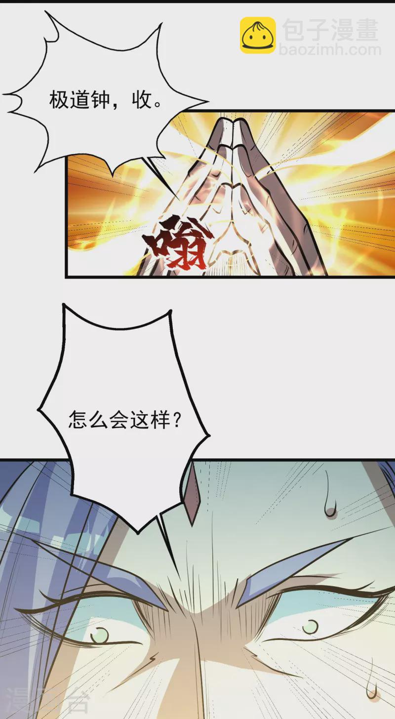 第283话 道鸿安!-第290话