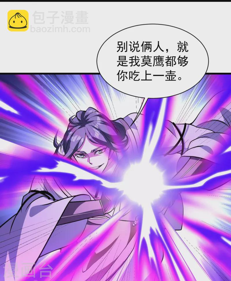 第283话 道鸿安!-第290话