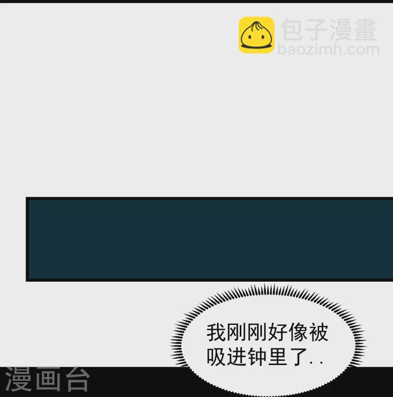 第283话 道鸿安!-第290话