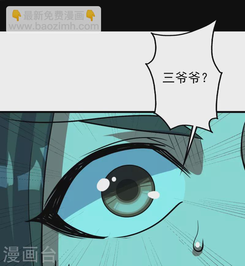 第283话 道鸿安!-第290话