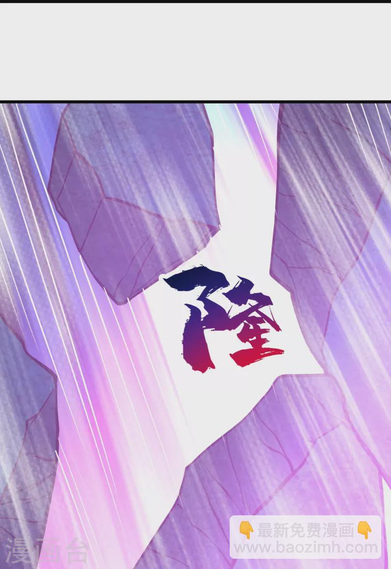 第283话 道鸿安!-第290话