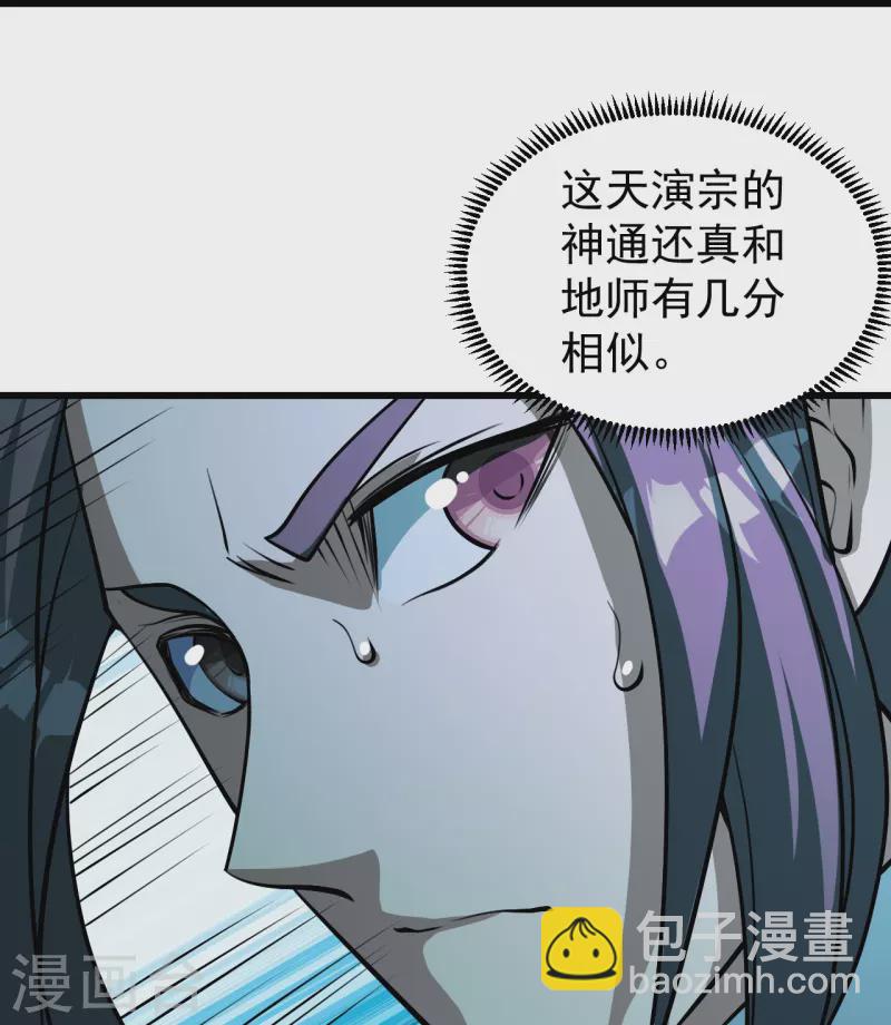 第283话 道鸿安!-第290话