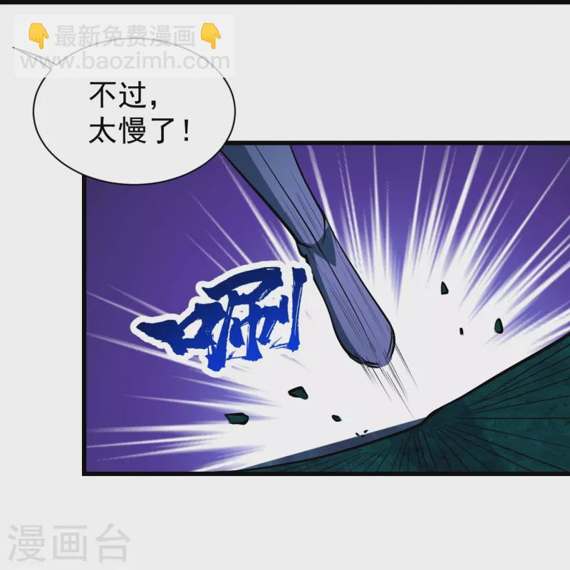 第283话 道鸿安!-第290话