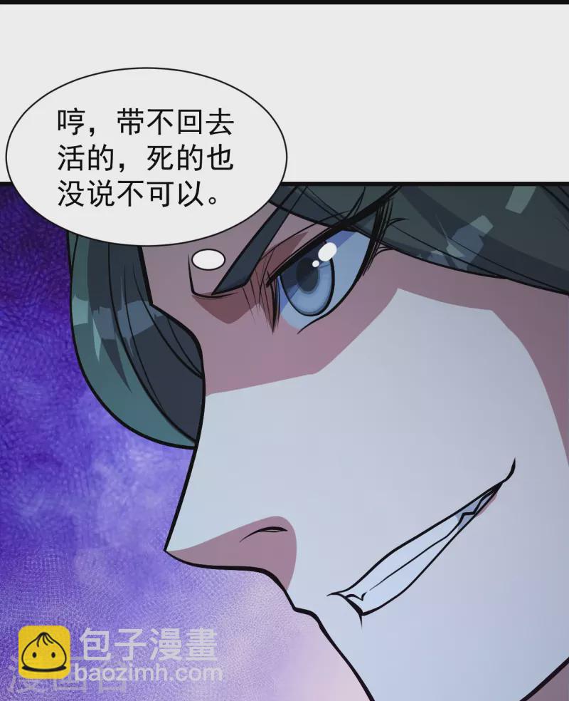 第283话 道鸿安!-第290话