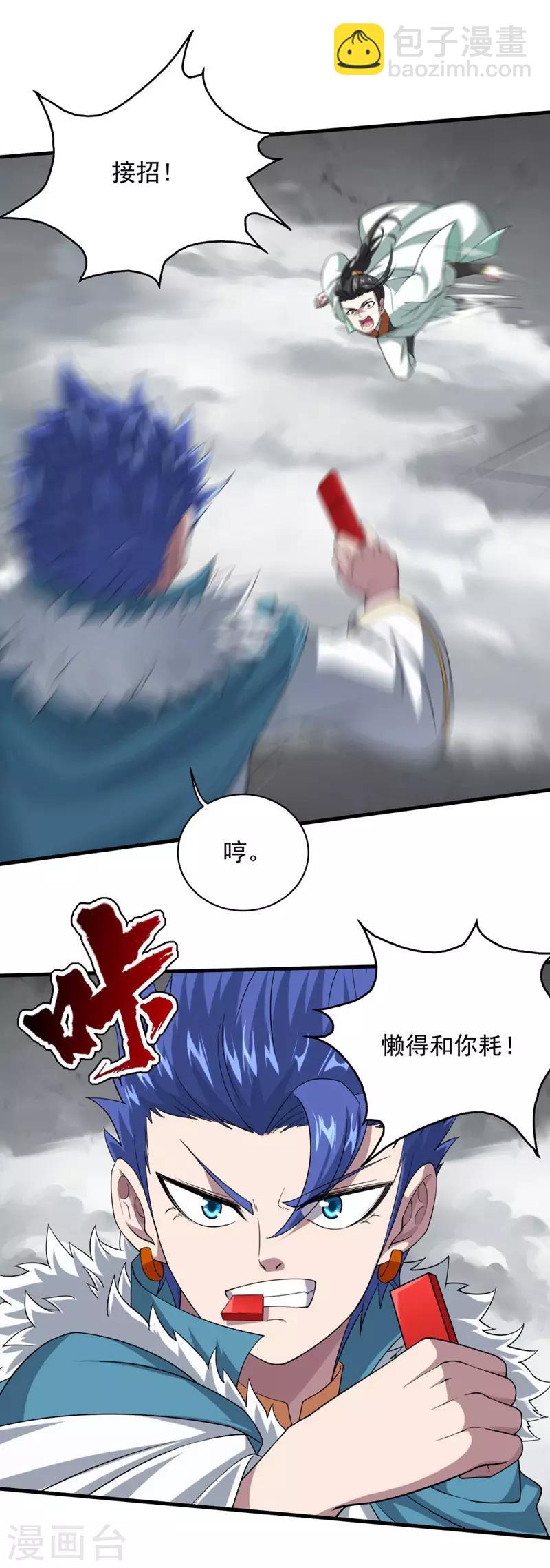 第28话 我道陵从不抢夺-第30话