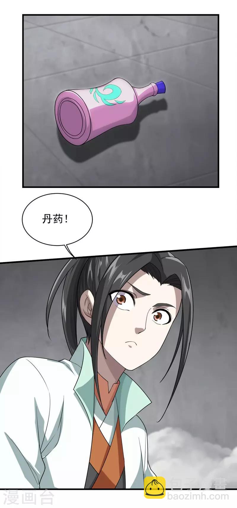 第28话 我道陵从不抢夺-第30话
