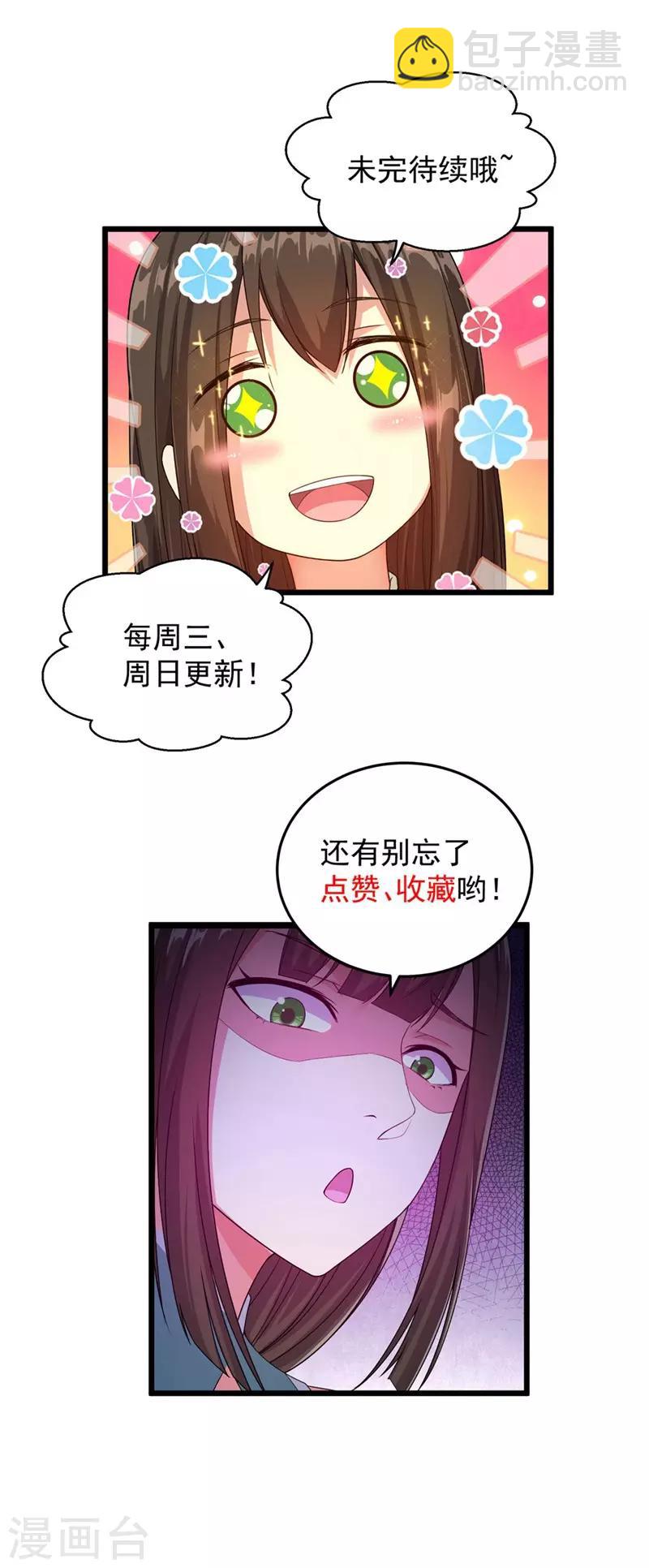 第28话 我道陵从不抢夺-第30话