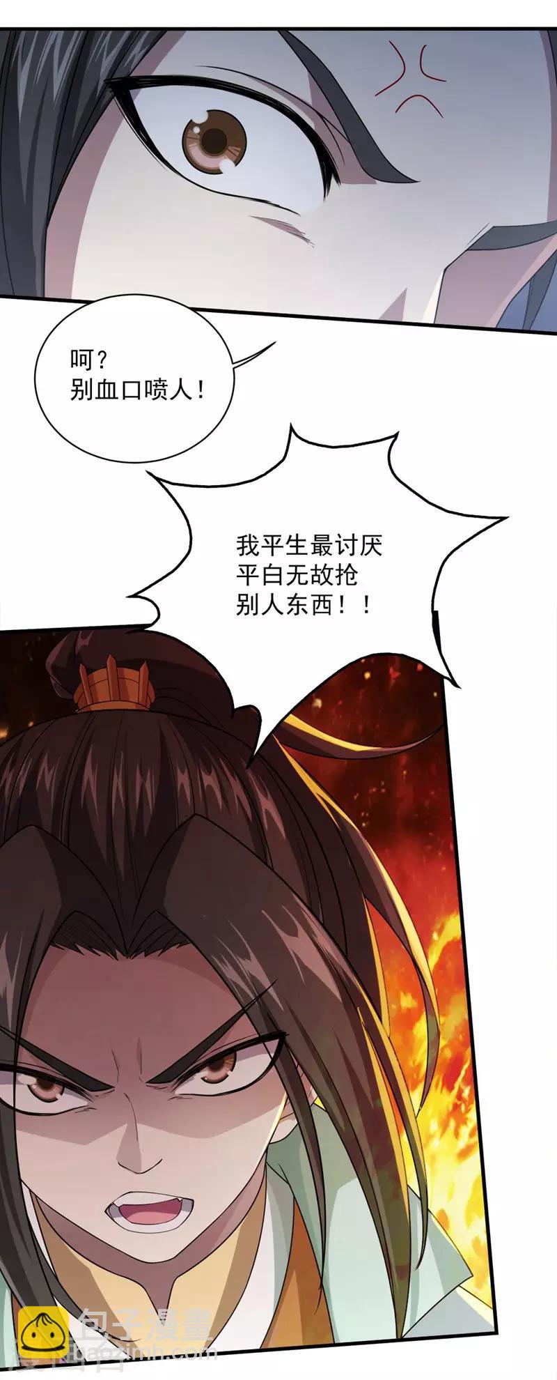 第28话 我道陵从不抢夺-第30话