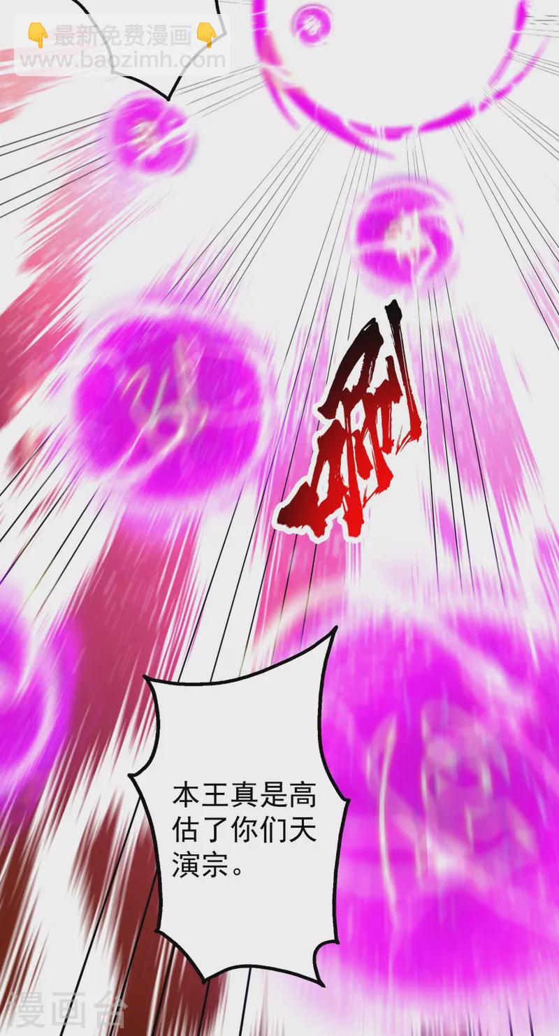 第285话 背信弃义的人！-第292话