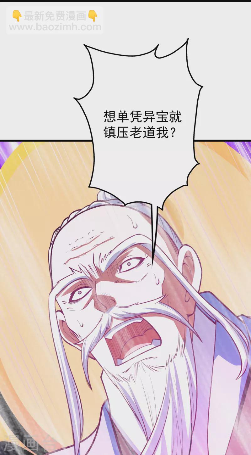 第285话 背信弃义的人！-第292话