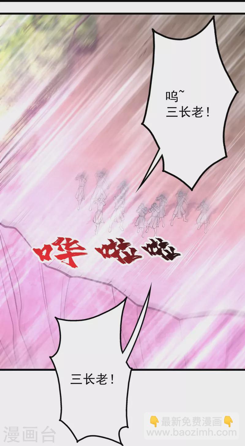 第285话 背信弃义的人！-第292话