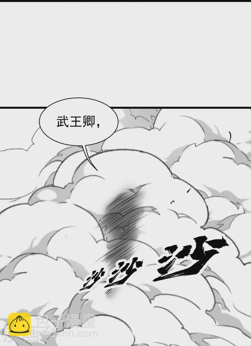 第285话 背信弃义的人！-第292话