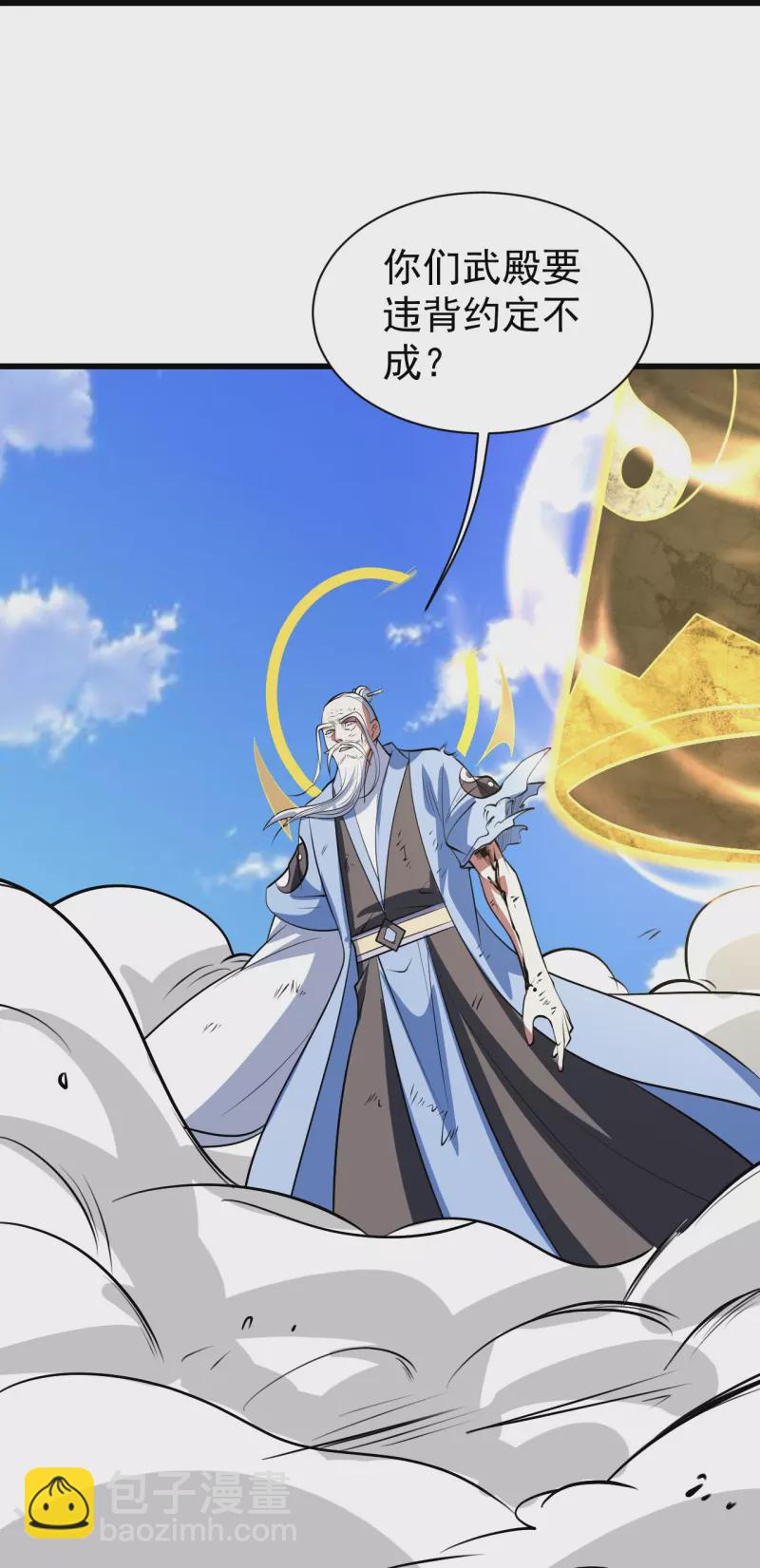 第285话 背信弃义的人！-第292话