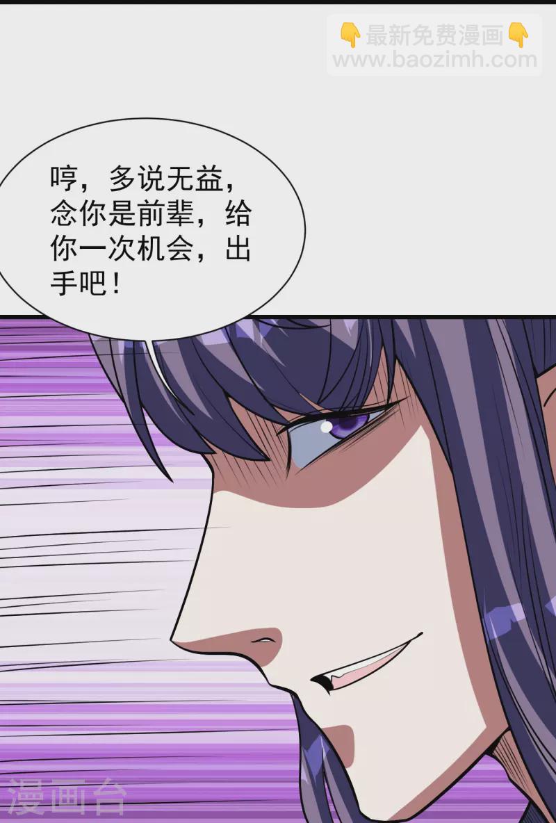 第285话 背信弃义的人！-第292话