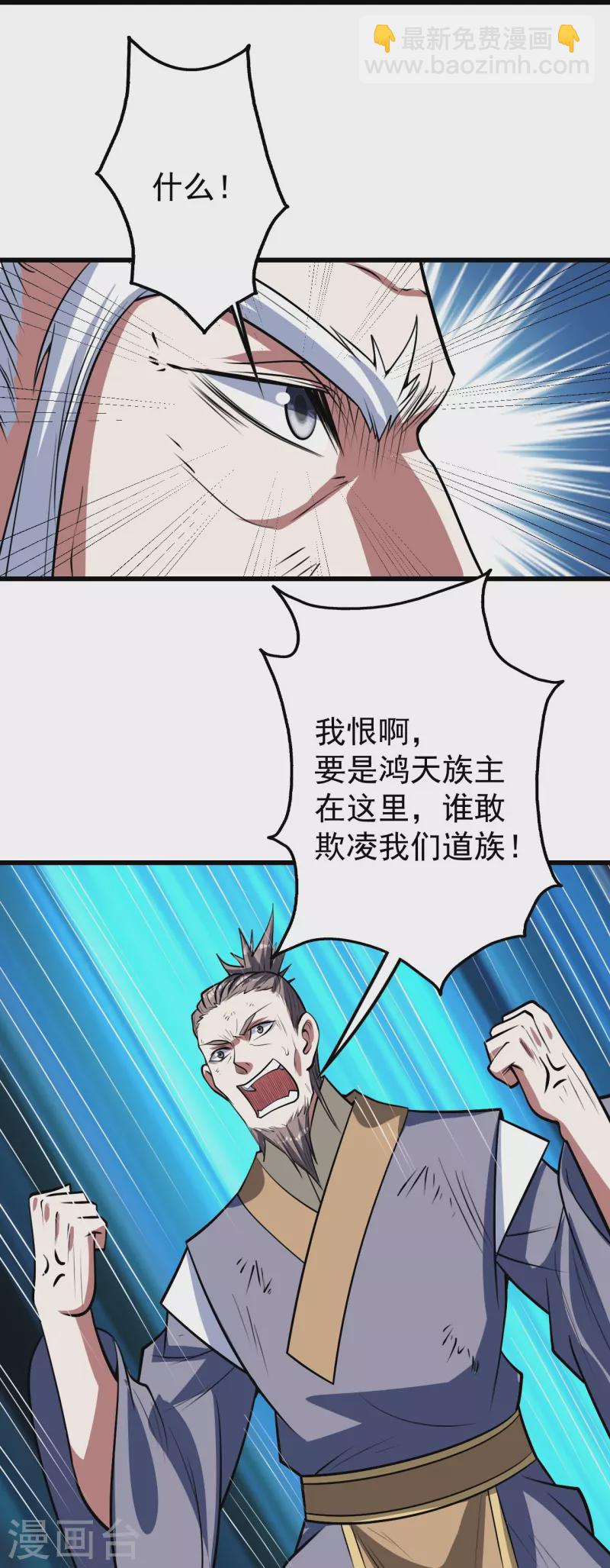 第285话 背信弃义的人！-第292话