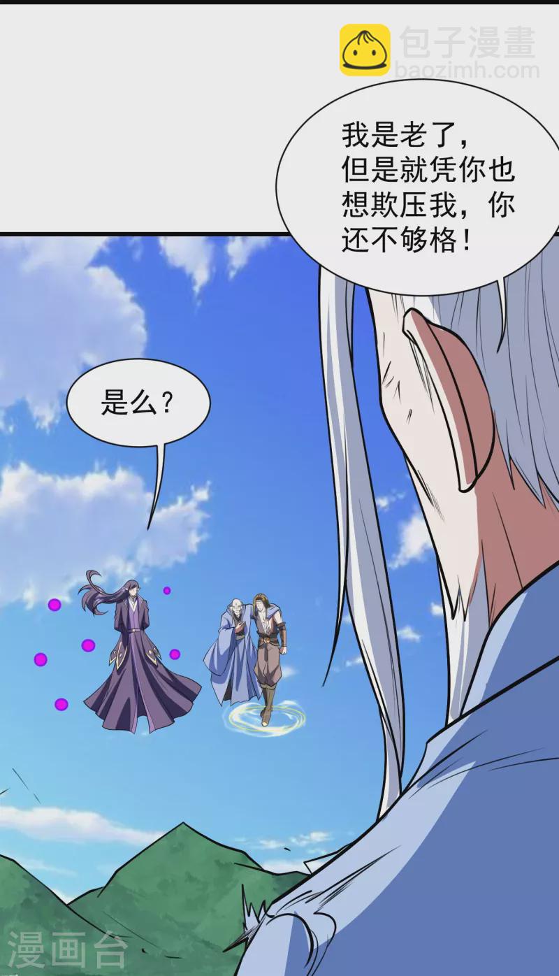 第285话 背信弃义的人！-第292话