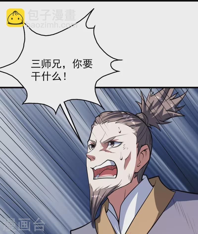 第285话 背信弃义的人！-第292话