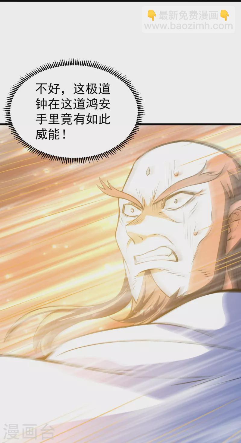 第285话 背信弃义的人！-第292话