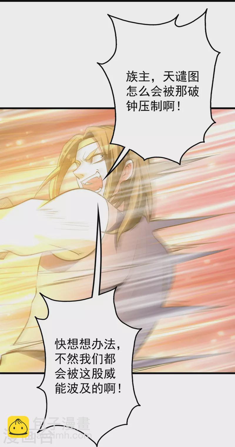 第285话 背信弃义的人！-第292话