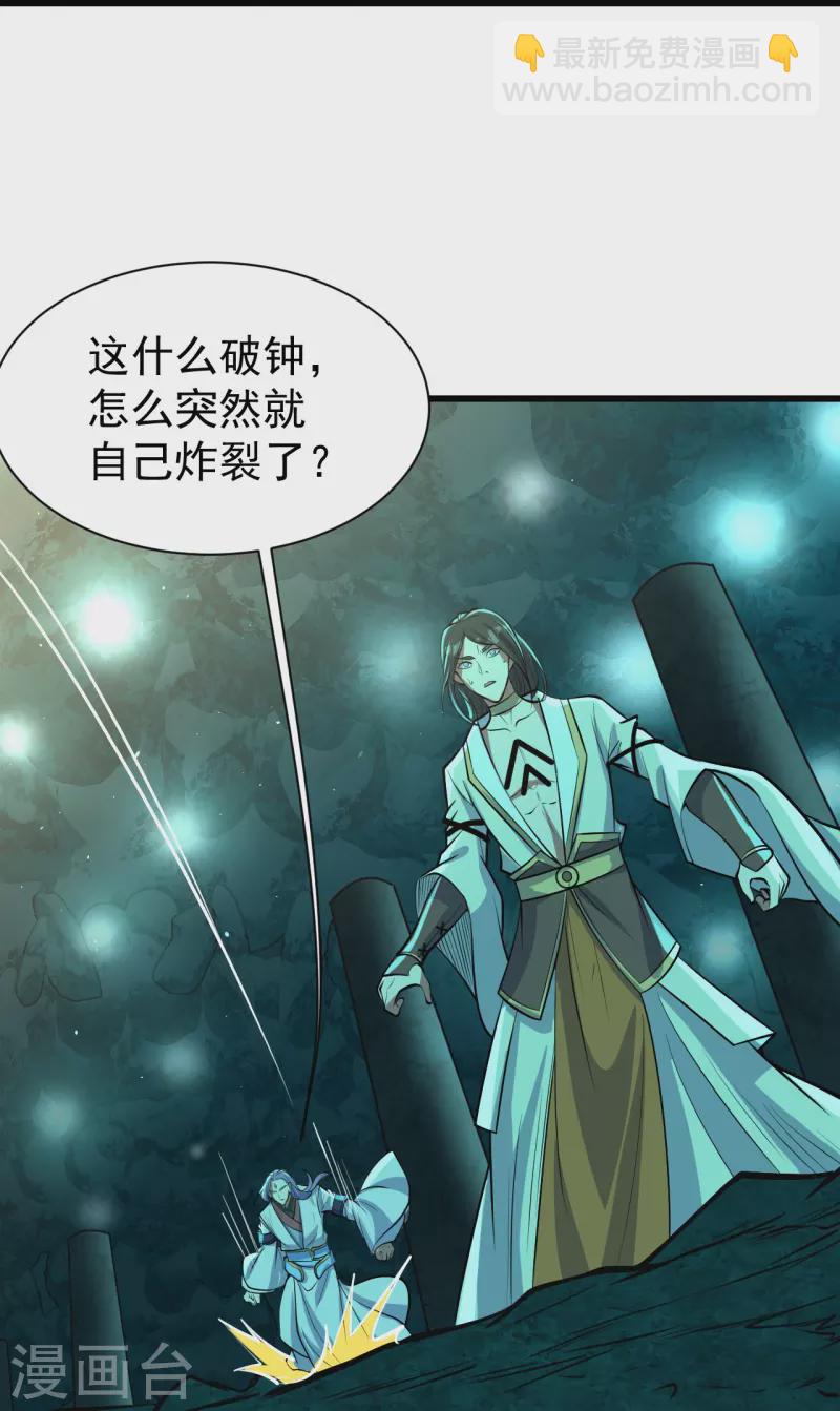 第287话 物归原主！-第294话