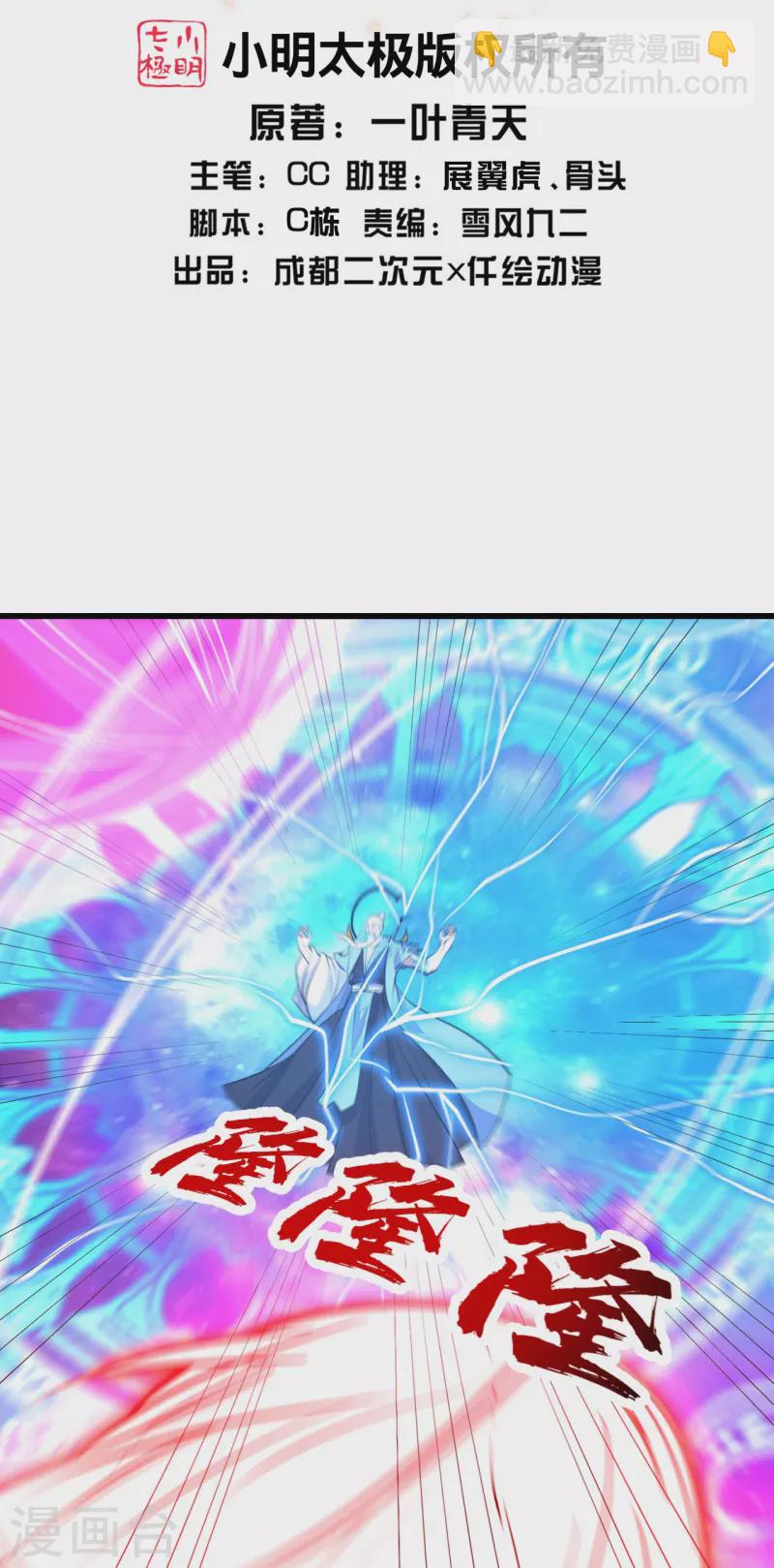 第287话 物归原主！-第294话
