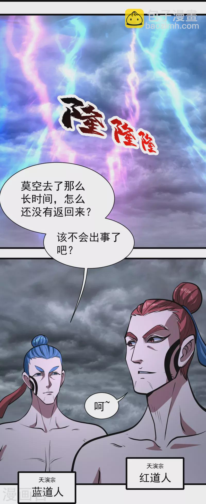 第287话 物归原主！-第294话