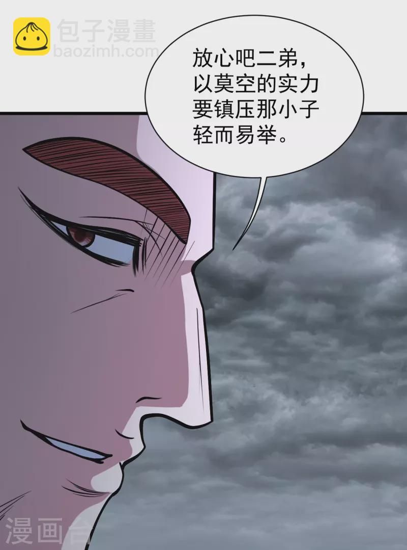 第287话 物归原主！-第294话