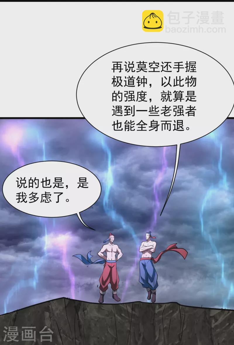 第287话 物归原主！-第294话