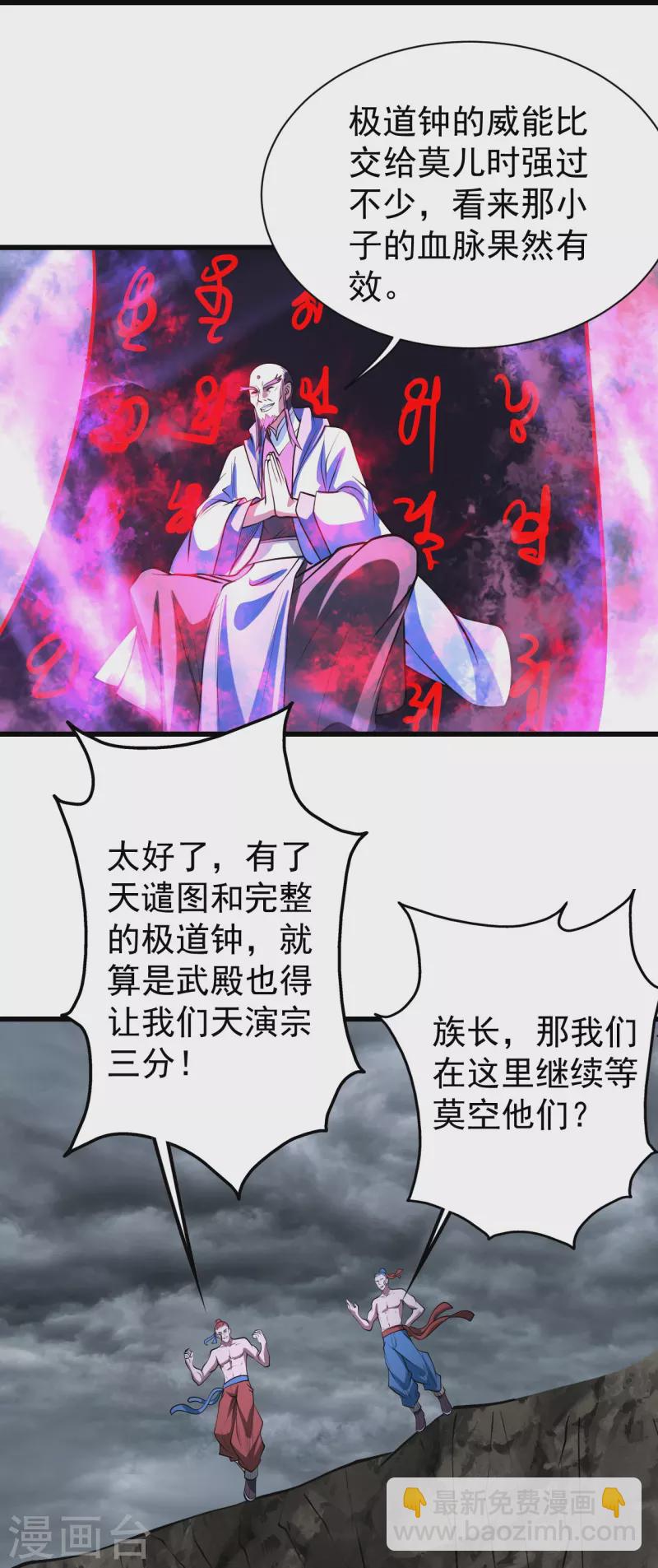 第287话 物归原主！-第294话