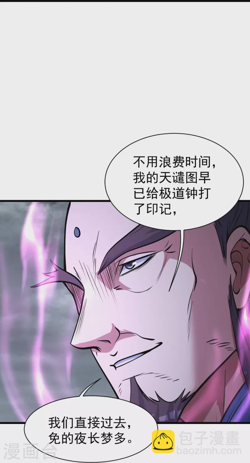 第287话 物归原主！-第294话