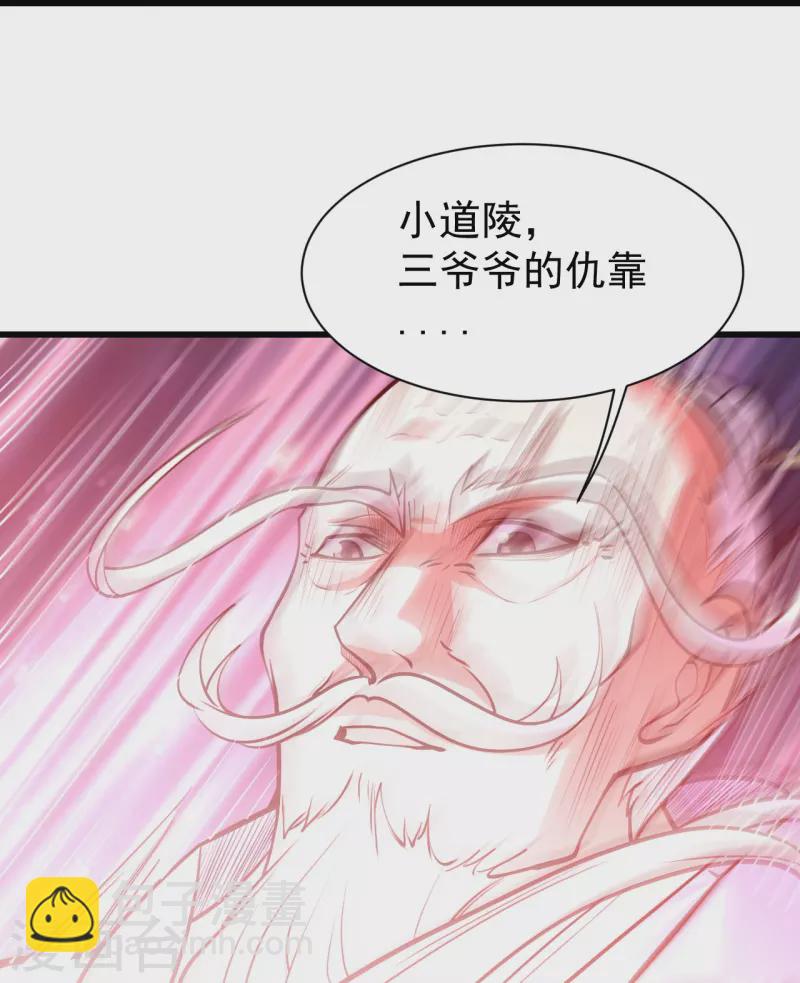 第287话 物归原主！-第294话