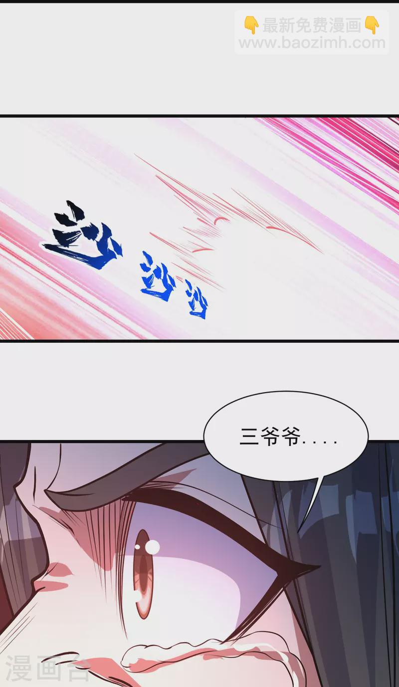第287话 物归原主！-第294话