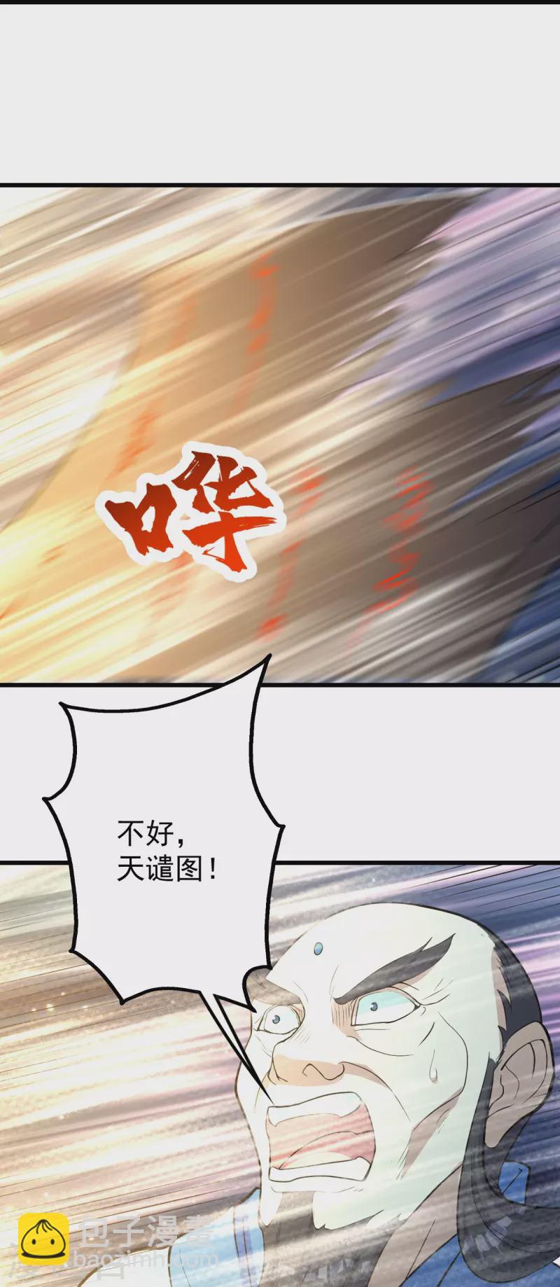 第289话 黑洞结界！-第296话