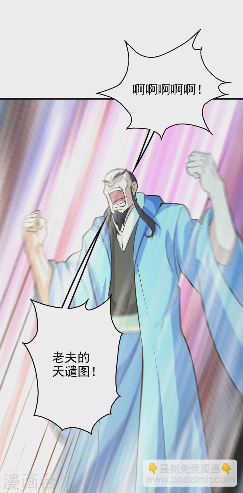 第289话 黑洞结界！-第296话