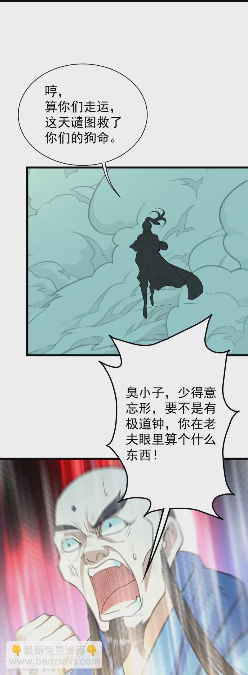 第289话 黑洞结界！-第296话