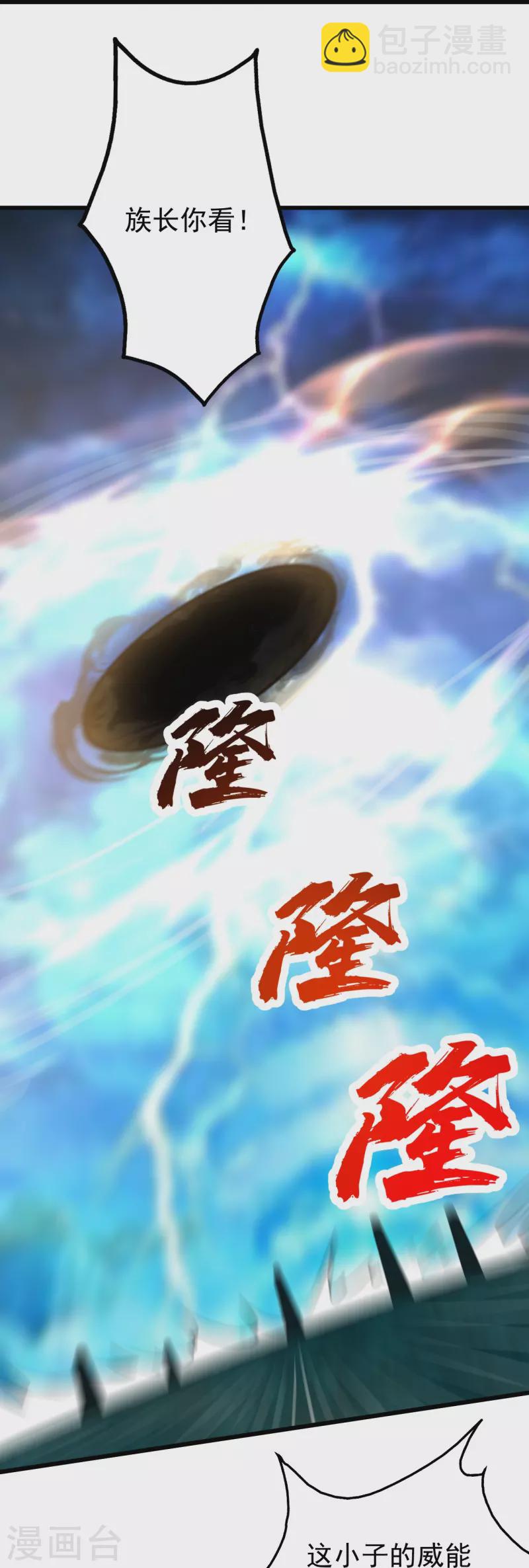 第289话 黑洞结界！-第296话