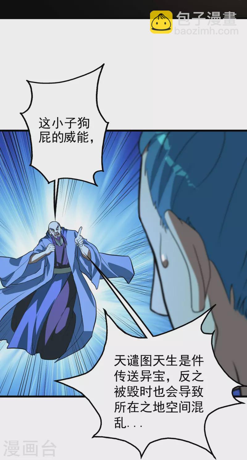 第289话 黑洞结界！-第296话