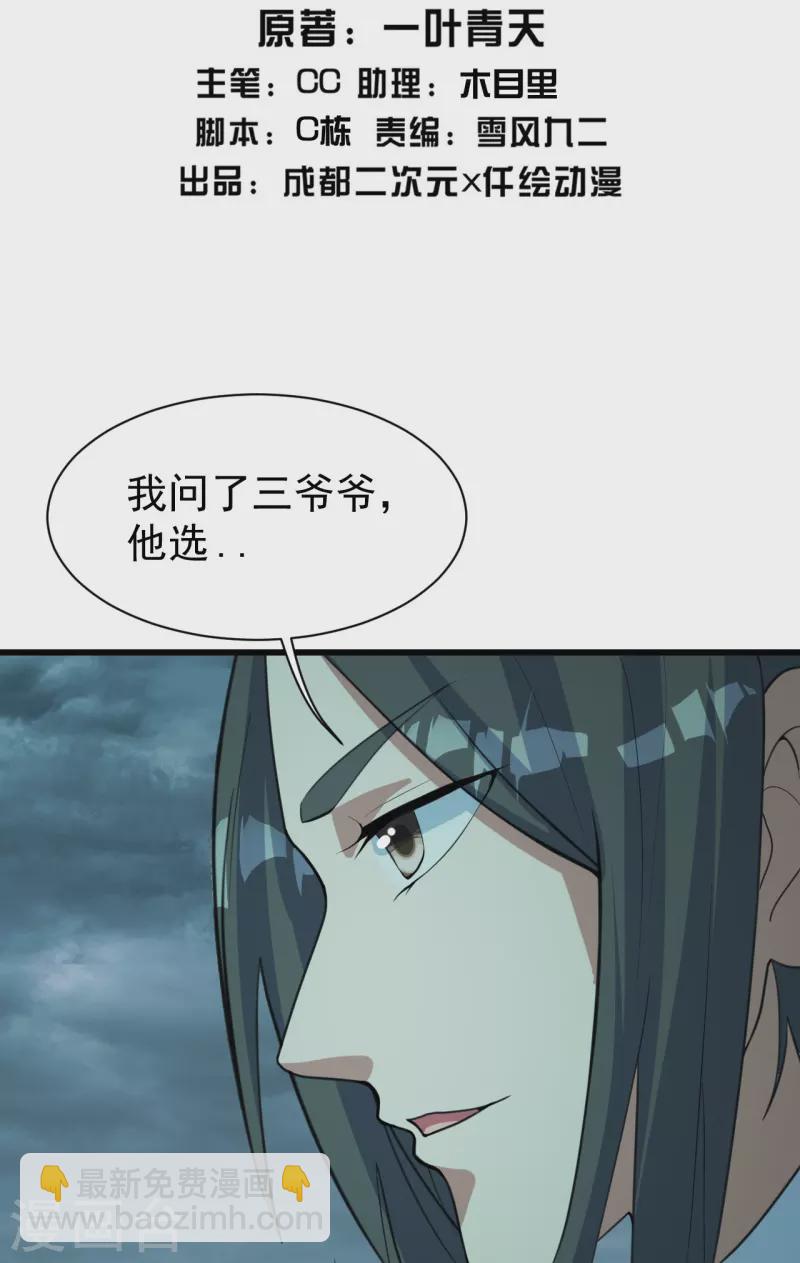 第289话 黑洞结界！-第296话