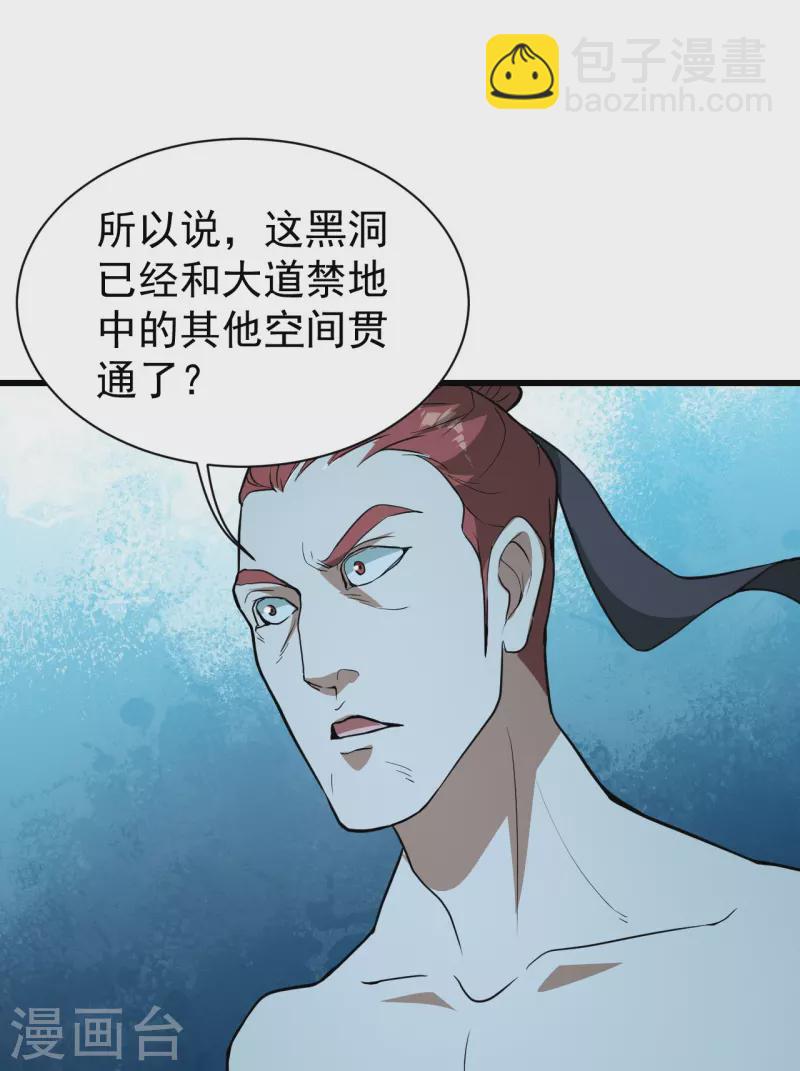 第289话 黑洞结界！-第296话